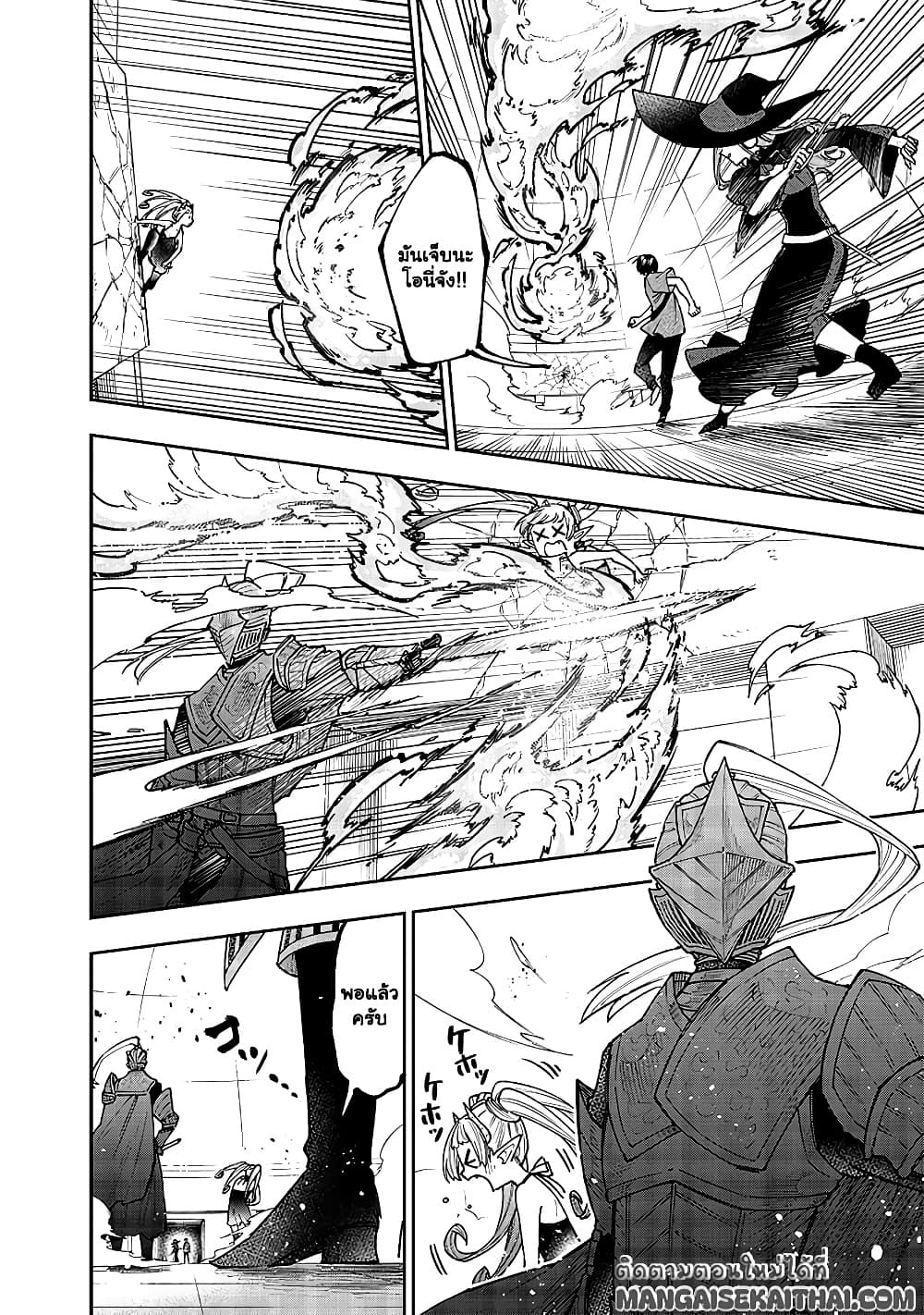 Messiah: Isekai o Sukutta Moto Yuusha ga Mamono no Afureru Genjitsu Sekai o Musou suru Chap 35.2 - Next Chap 36.2