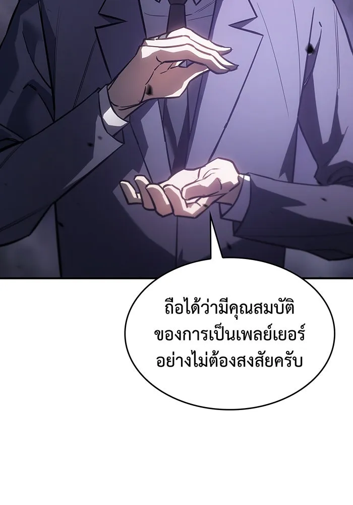 Regressing With the King’s Power – เกิดใหม่พร้อมพลังแห่งราชัน Chap 19 - Next Chap 20