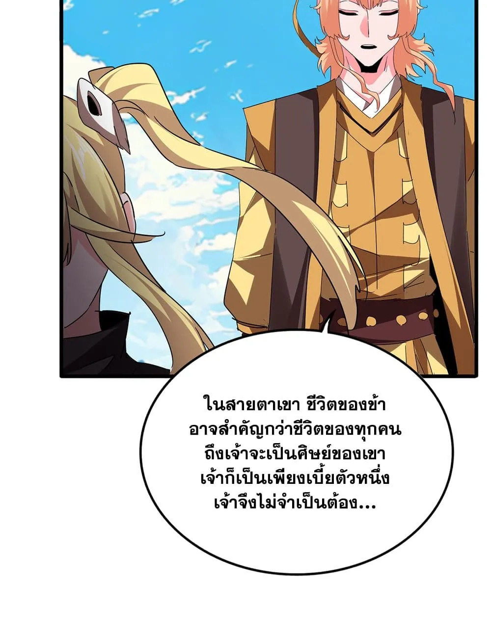 Magic Emperor Chap 764 - Next Chap 765