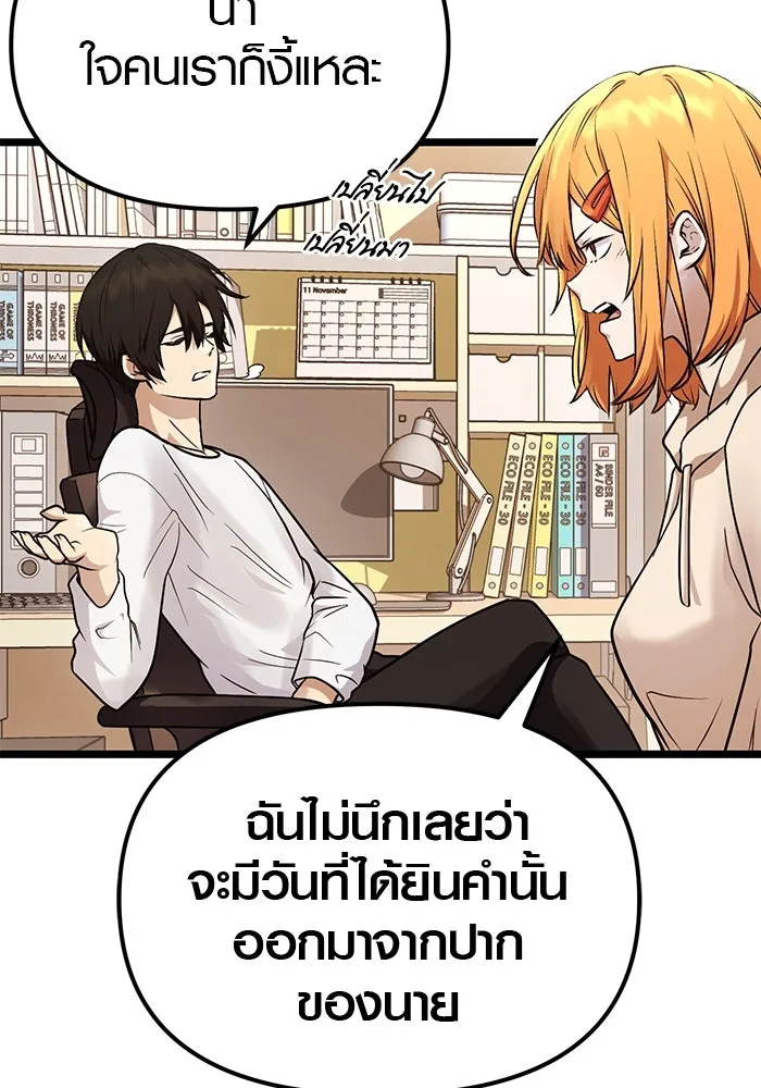 I Obtained a Mythic Item – พลิกชะตาคว้าไอเทมระดับเทพ Chap 11 - Next Chap 12