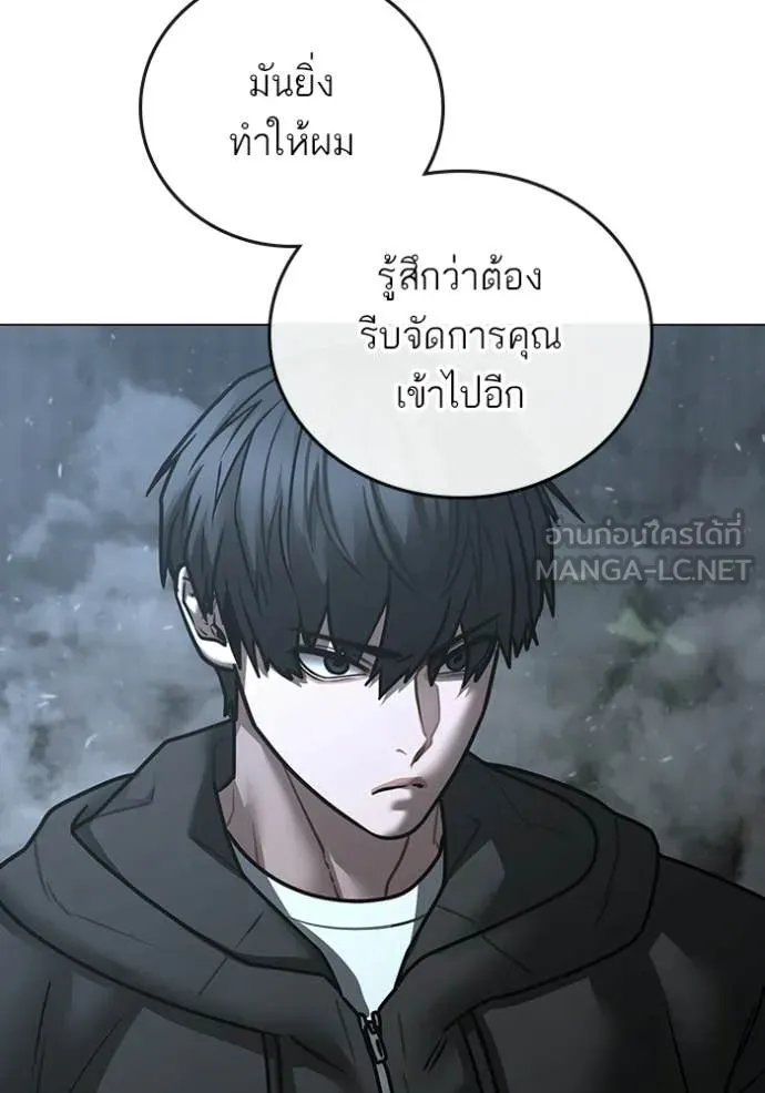Reality Quest Chap 179 - Next Chap 180