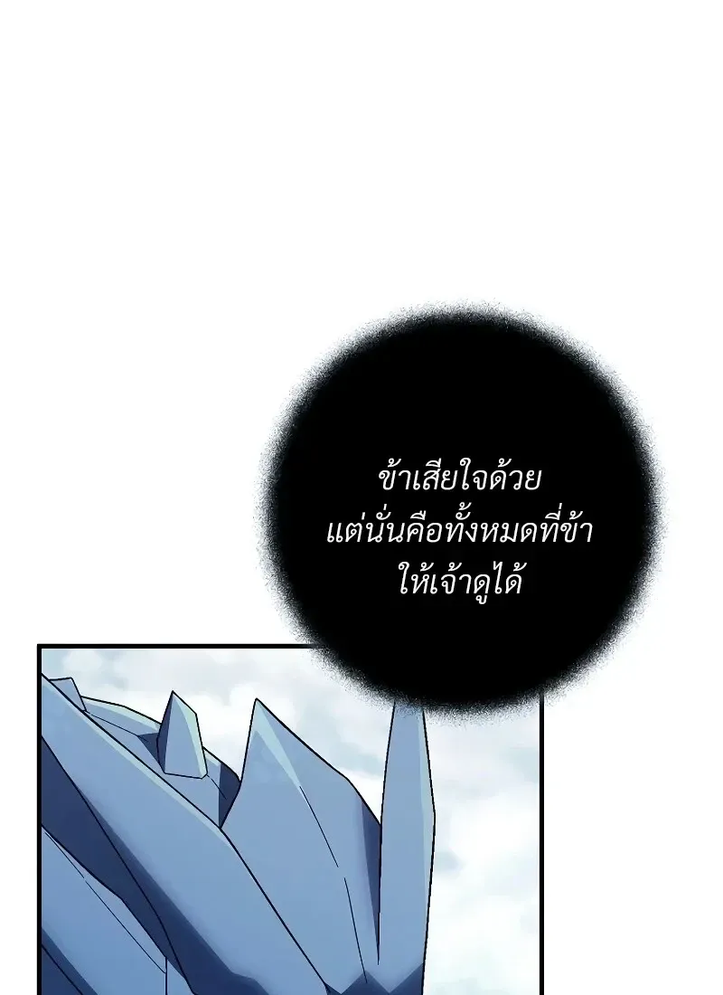 The Hero Returns Chap 116 - Next Chap 117