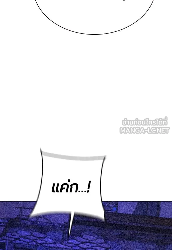 Jungle Juice Chap 159 - Next Chap 160