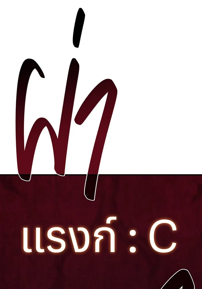 Regressing With the King’s Power – เกิดใหม่พร้อมพลังแห่งราชัน Chap 8 - Next Chap 9