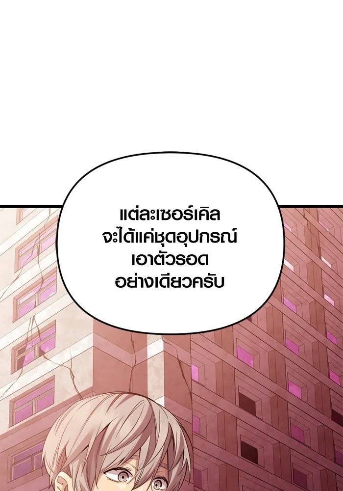 I Obtained a Mythic Item – พลิกชะตาคว้าไอเทมระดับเทพ Chap 107.5 - Next Chap 108.5