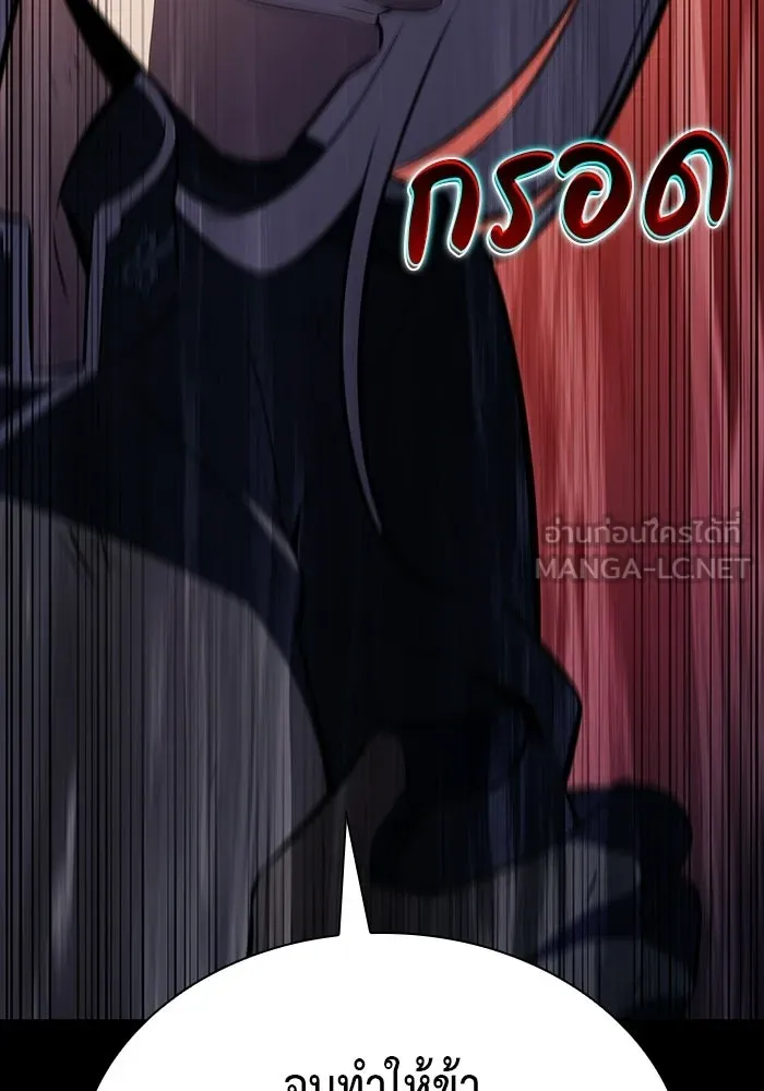 The Regressed Son of a Duke is an Assassin – ลูกชายคนเล็กของดยุกคือมือสังหาร Chap 94 - Next Chap 95