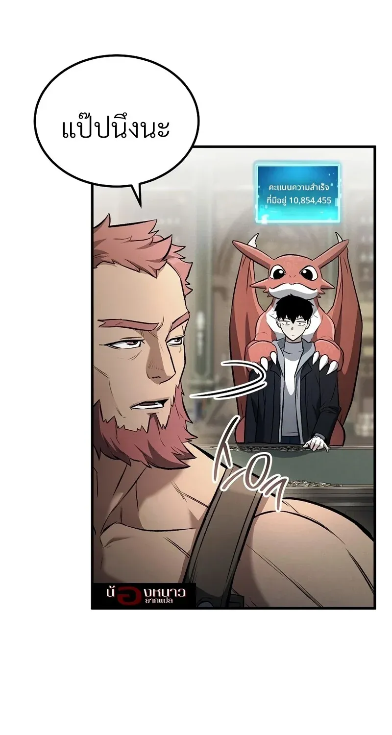 The Hero Returns Chap 129 - Next Chap 130