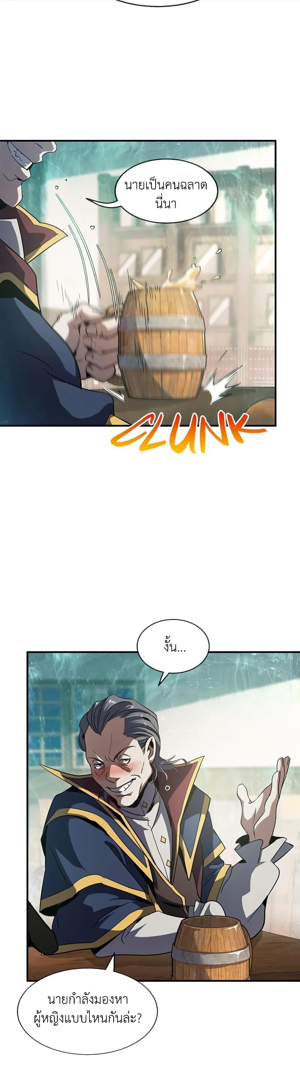 The Beginning After The End Chap 202 - Next Chap 203