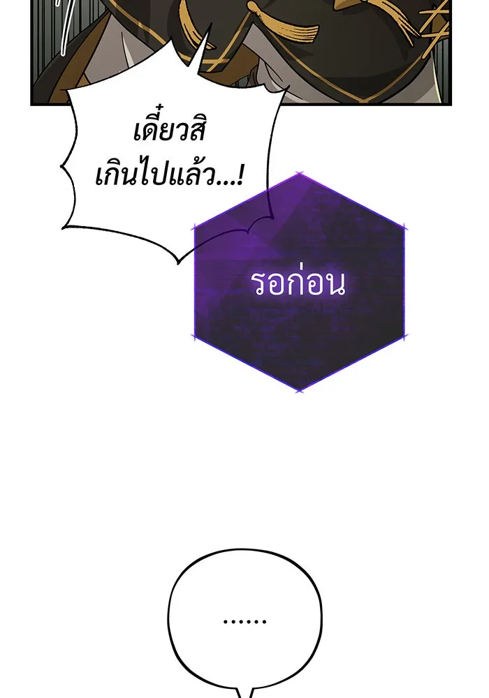 The Dark Magician Transmigrates After 66666 Years – จอมเวทเกิดใหม่ในรอบ 66666 ปี Chap 102 - Next Chap 103