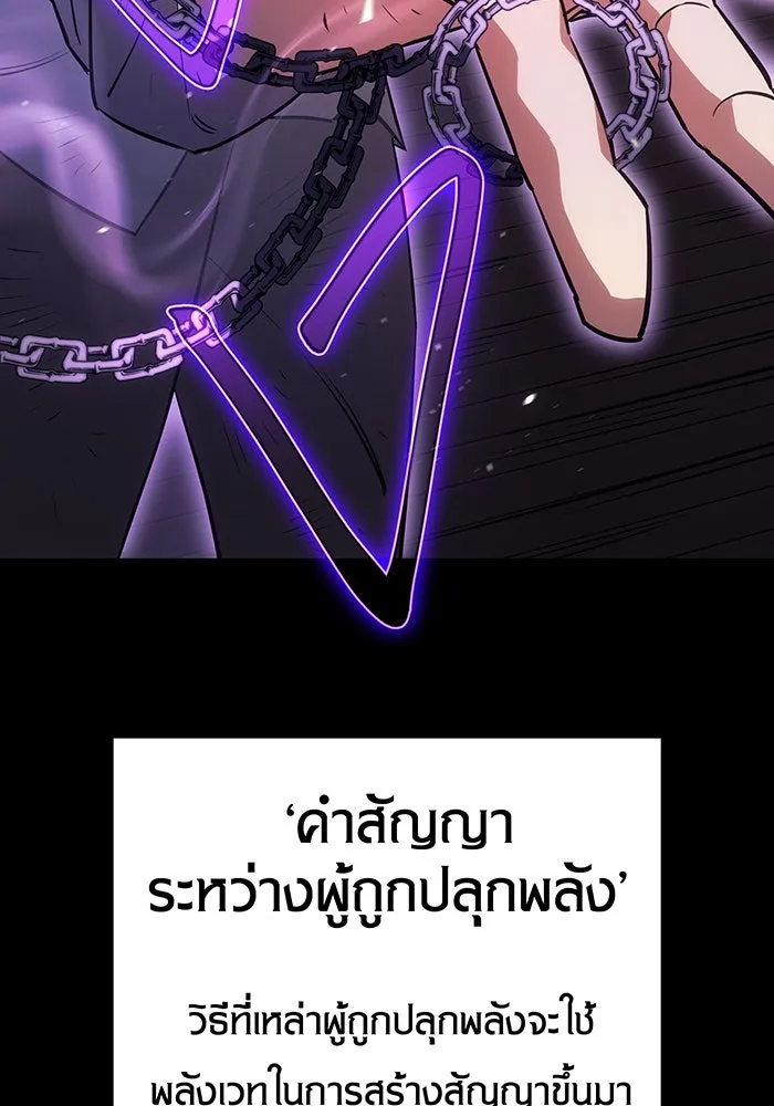Regressing With the King’s Power – เกิดใหม่พร้อมพลังแห่งราชัน Chap 13 - Next Chap 14