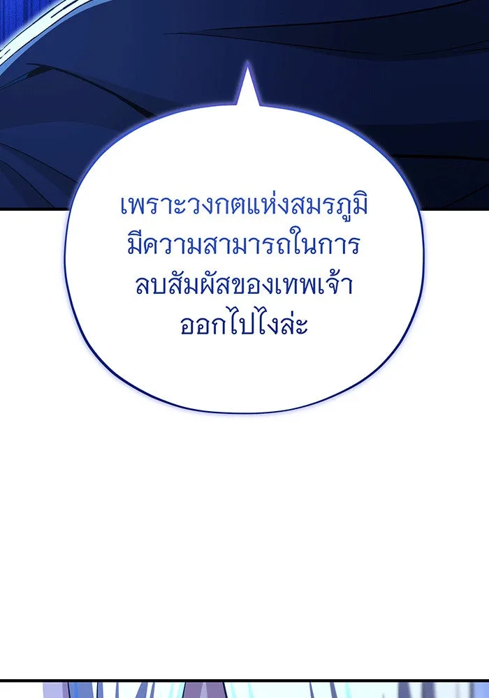 The Dark Magician Transmigrates After 66666 Years – จอมเวทเกิดใหม่ในรอบ 66666 ปี Chap 146 - Next Chap 147