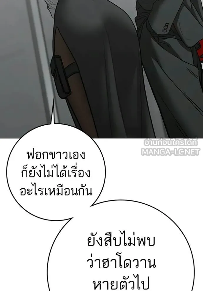 Reality Quest Chap 192 - Next Chap 193