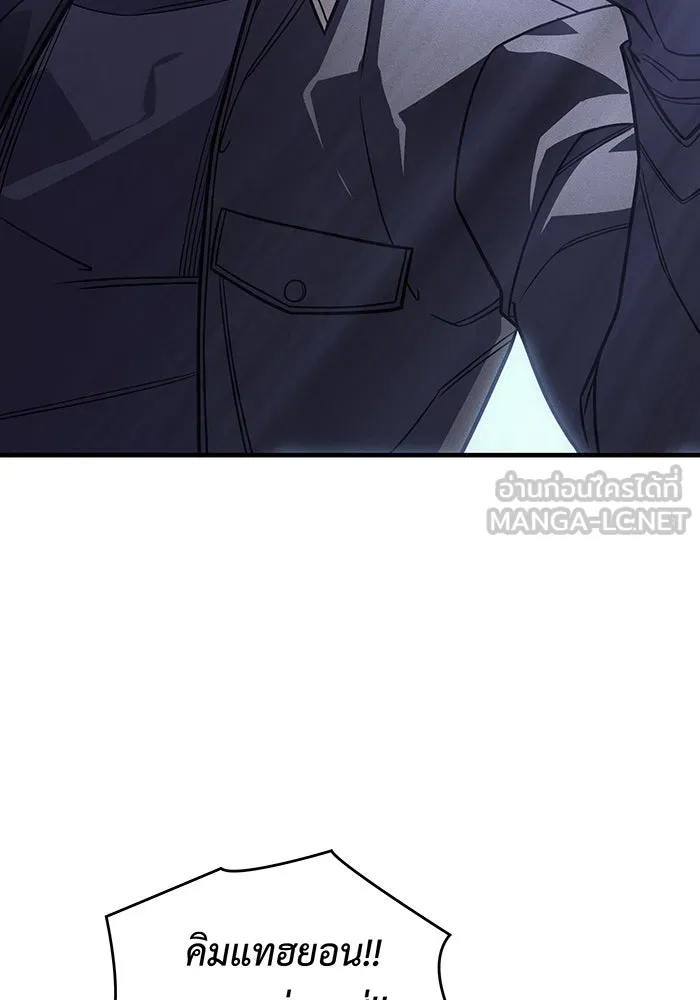 Regressing With the King’s Power – เกิดใหม่พร้อมพลังแห่งราชัน Chap 53 - Next Chap 54