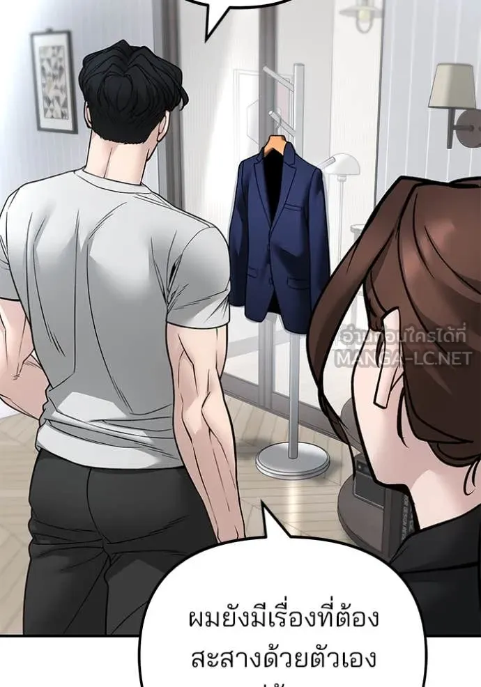 The Bully in Charge Chap 163 - Next Chap 164