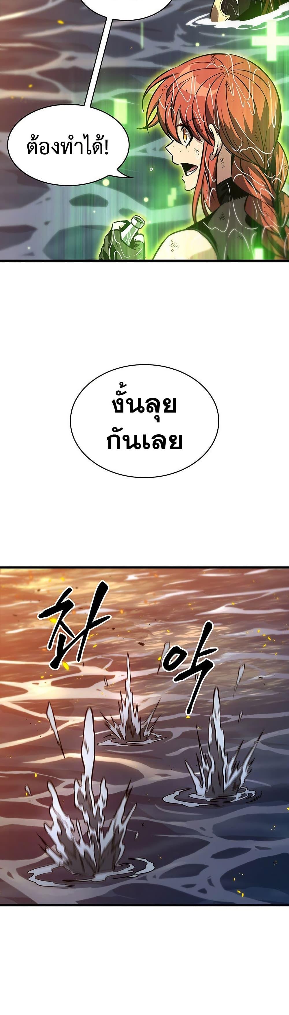 Pick Me Up, Infinite Gacha Chap 138 - Next Chap 139