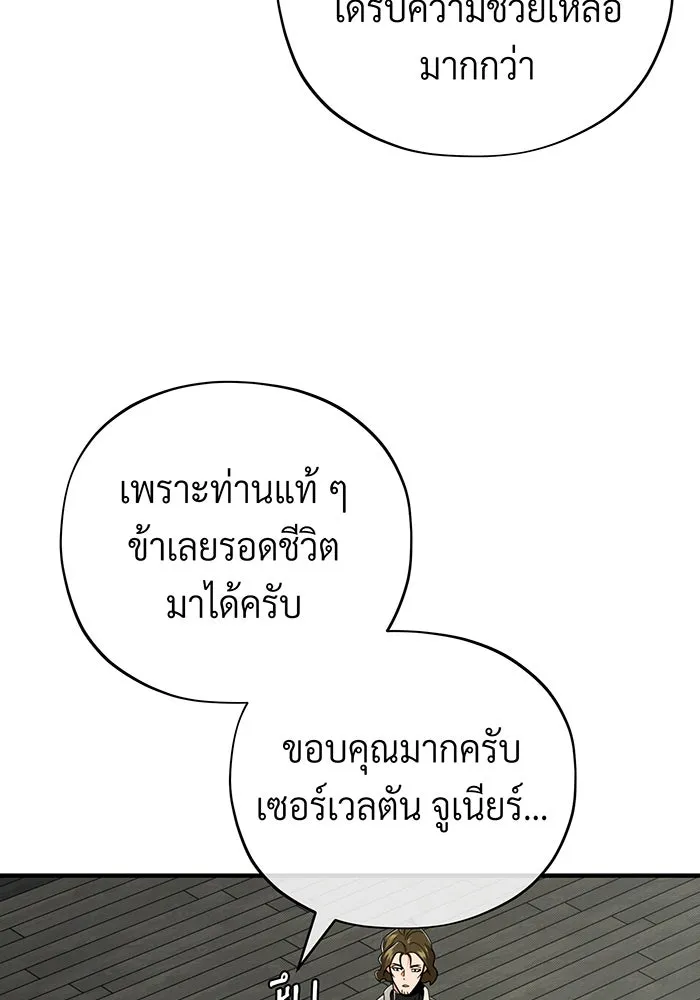 The Dark Magician Transmigrates After 66666 Years – จอมเวทเกิดใหม่ในรอบ 66666 ปี Chap 107 - Next Chap 108