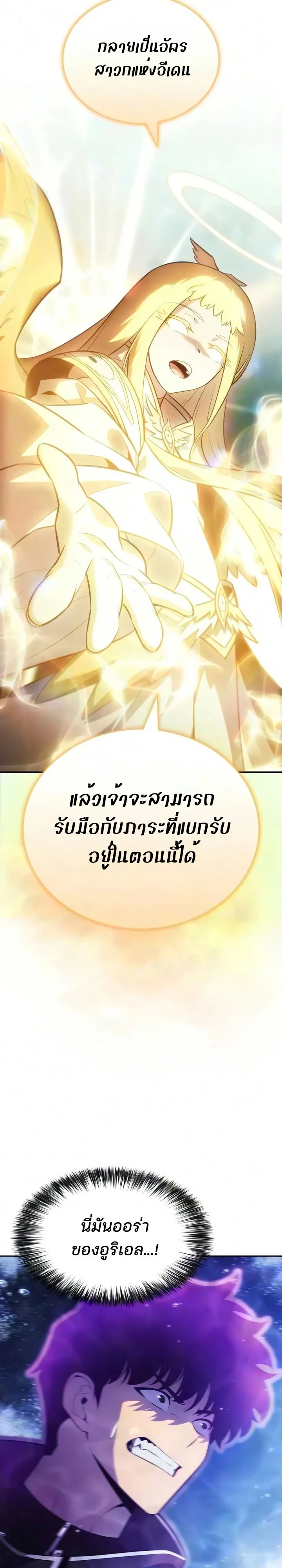 Solo Max-Level Newbie Chap 268 - Next Chap 269