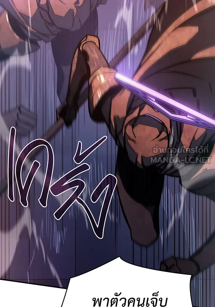 Regressing With the King’s Power – เกิดใหม่พร้อมพลังแห่งราชัน Chap 21 - Next Chap 22
