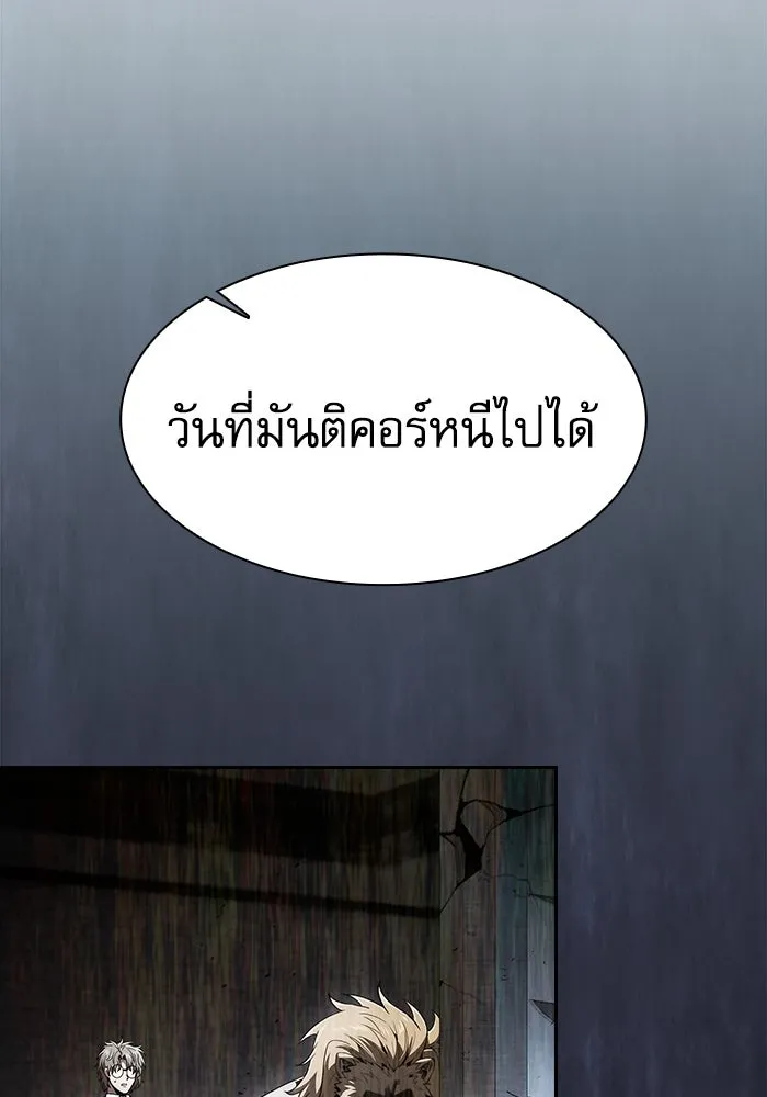 Academy’s Genius Swordmaster – นักดาบอัจฉริยะจากอะคาเดมี Chap 102 - Next Chap 103