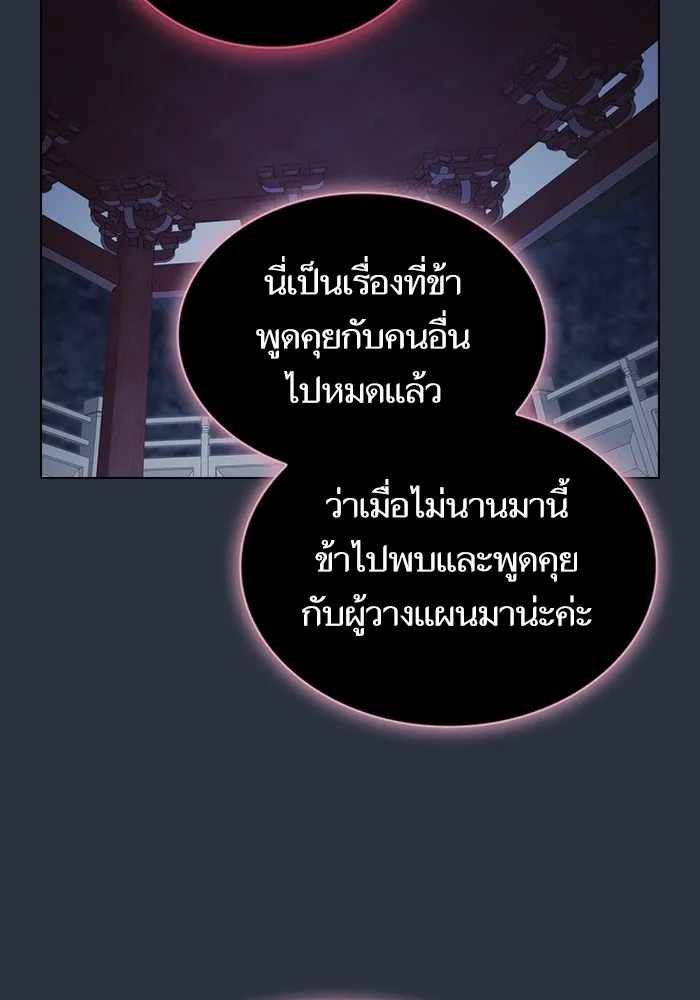 The Tutorial Tower of the Advanced Player – ผู้เล่นขั้นเทพแห่งหอคอยฝึกสอน Chap 139 - Next Chap 140