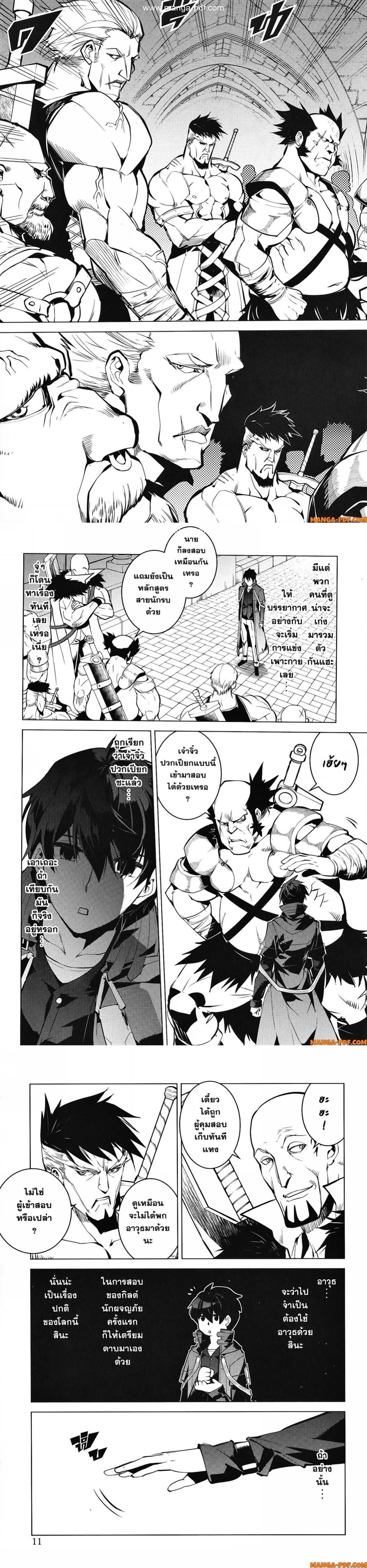 Tensei Kenja no Isekai Life Chap 55 - Next Chap 56