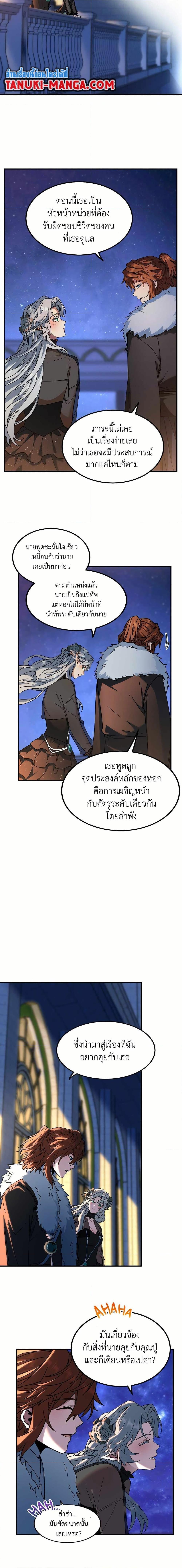 The Beginning After The End Chap 199 - Next Chap 200