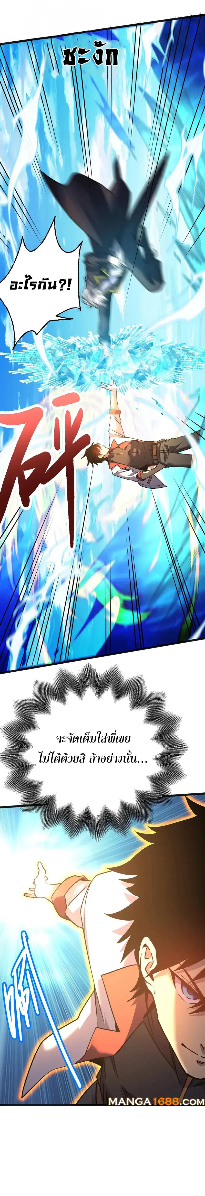 Logging 10,000 Years into the Future Chap 178 - Next Chap 179