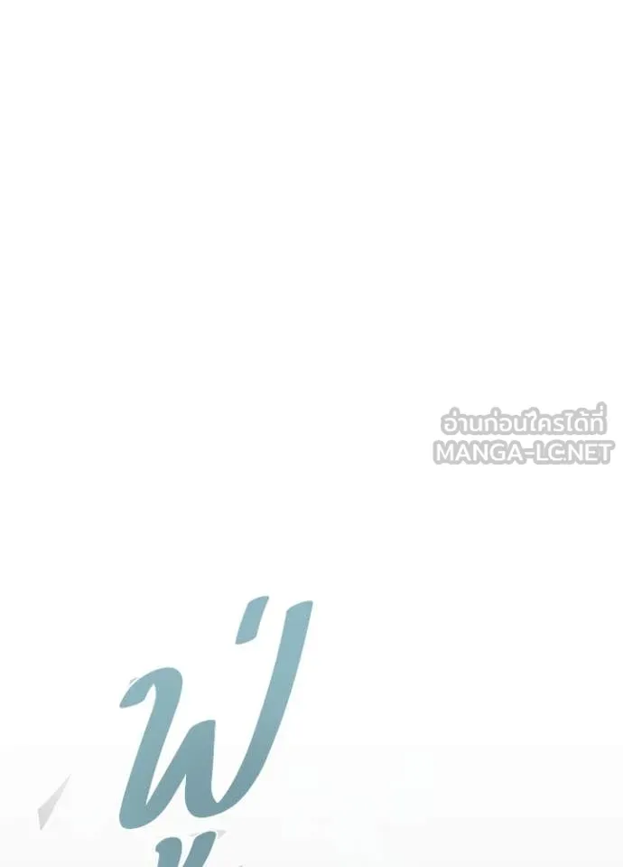 Villain To Kill Chap 217 - Next Chap 218