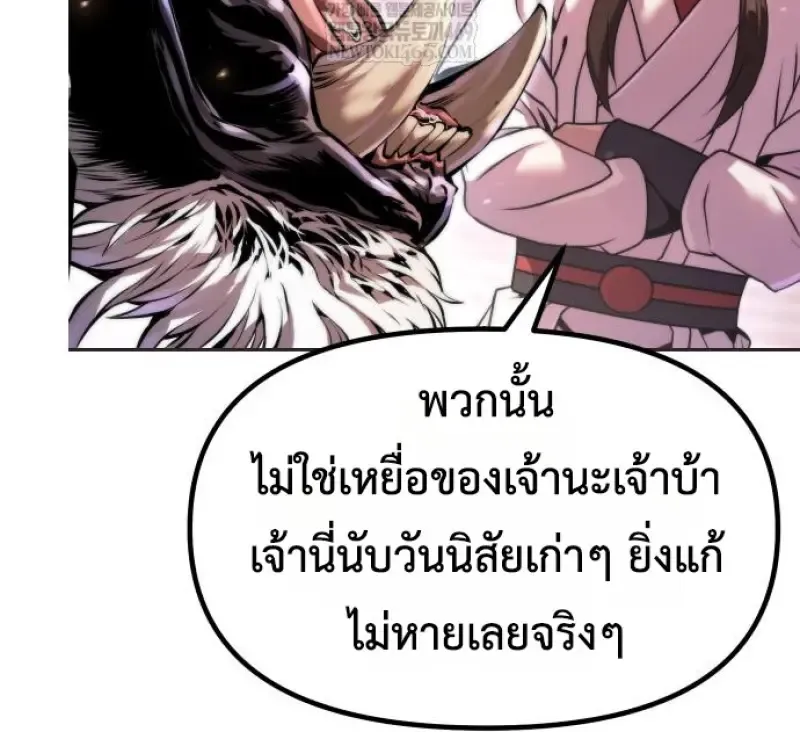 Chronicles of the Demon Faction Chap 150 - Next Chap 151