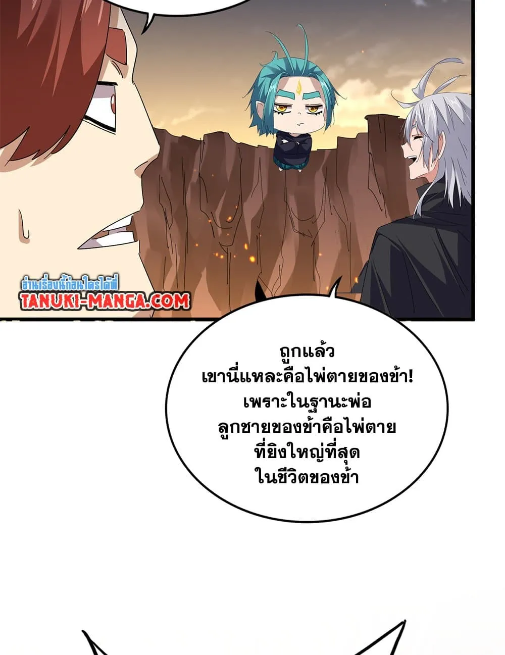 Magic Emperor Chap 771 - Next Chap 772