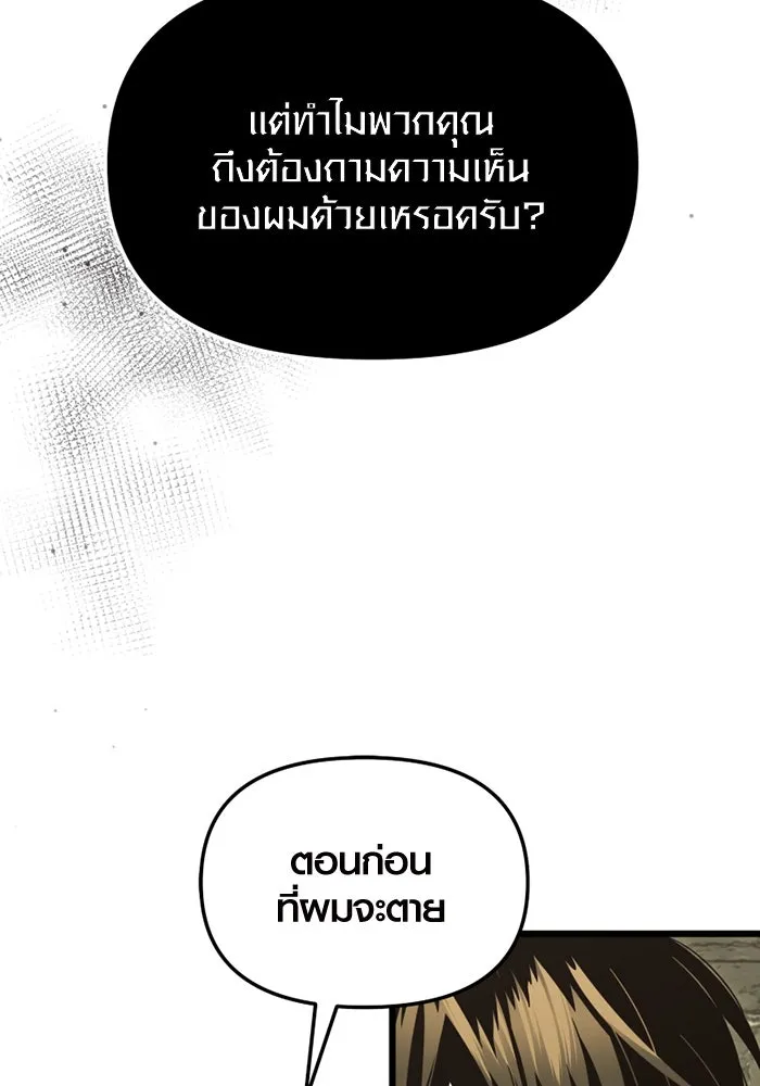 I Obtained a Mythic Item – พลิกชะตาคว้าไอเทมระดับเทพ Chap 89 - Next Chap 90