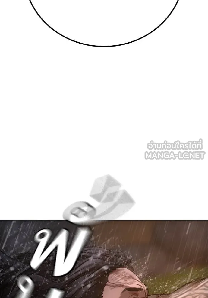 Reality Quest Chap 166 - Next Chap 167