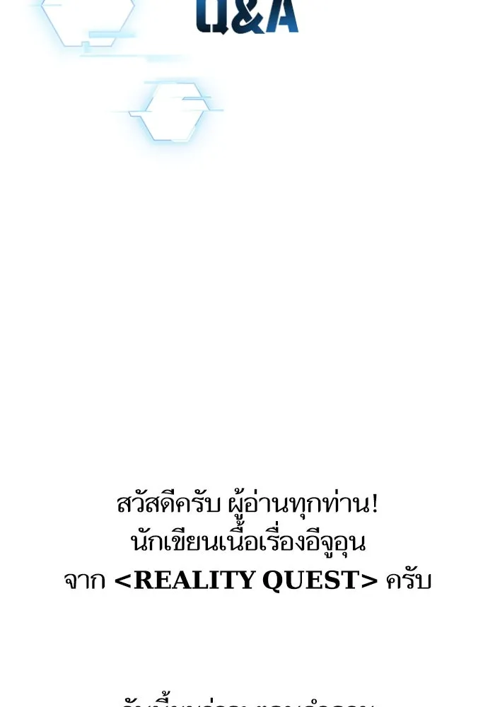 Reality Quest Chap 164.12 - Next Chap 165.12