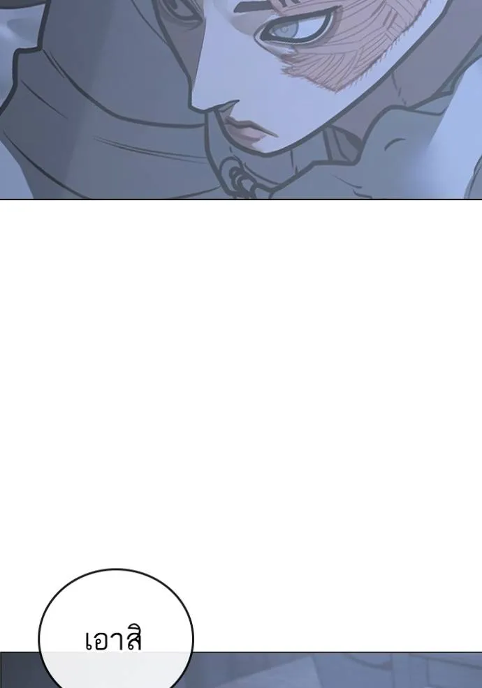 Reality Quest Chap 134 - Next Chap 135