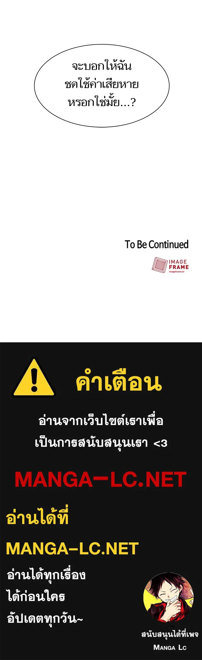 The Tutorial Tower of the Advanced Player – ผู้เล่นขั้นเทพแห่งหอคอยฝึกสอน Chap 4 - Next Chap 5