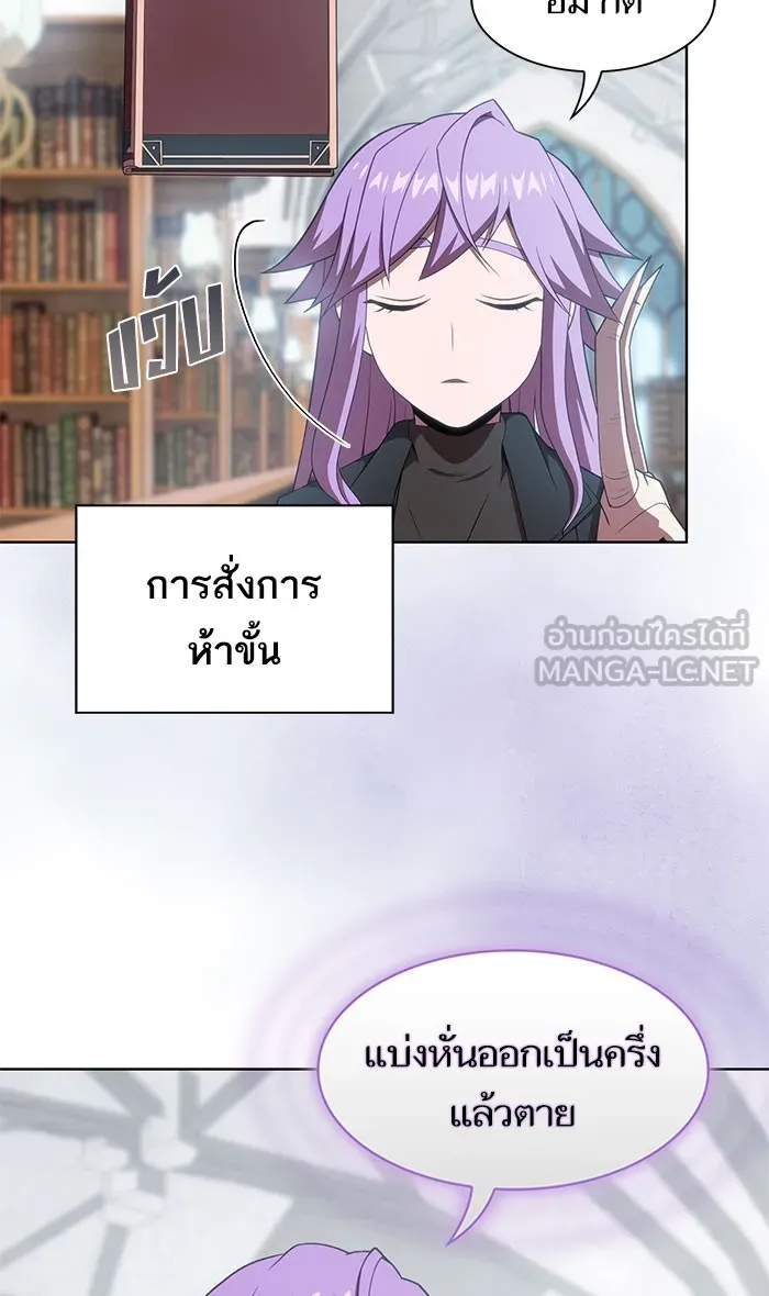 The Tutorial Tower of the Advanced Player – ผู้เล่นขั้นเทพแห่งหอคอยฝึกสอน Chap 111 - Next Chap 112
