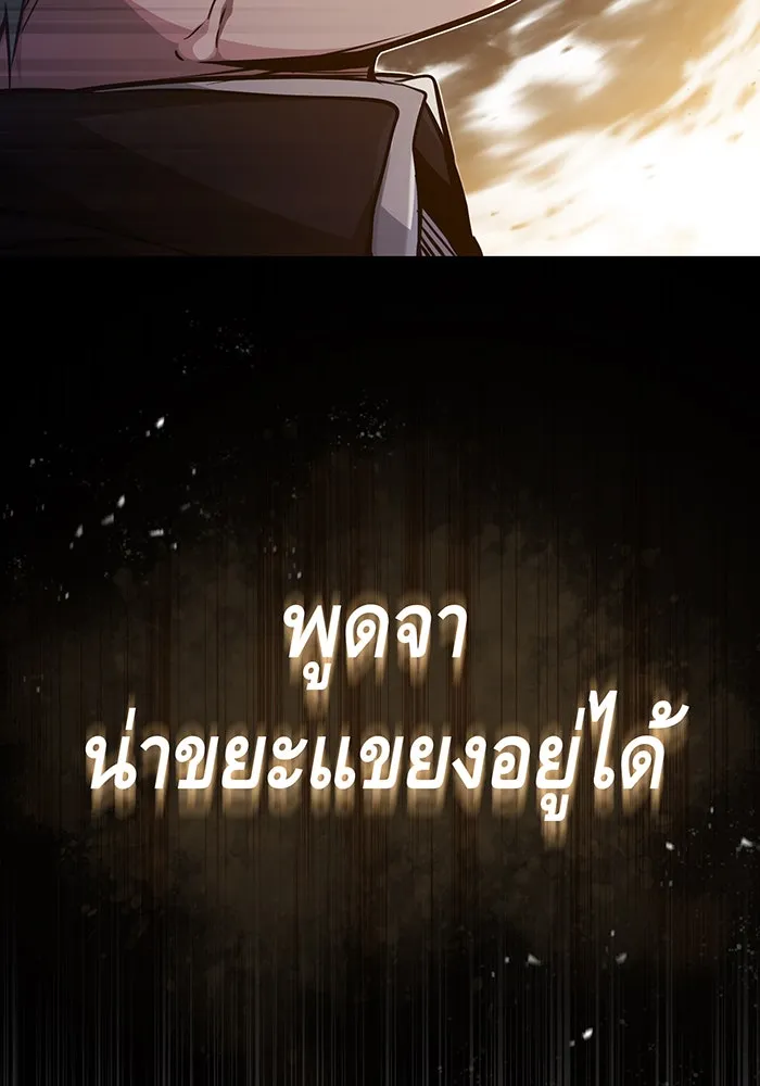 The Dark Magician Transmigrates After 66666 Years – จอมเวทเกิดใหม่ในรอบ 66666 ปี Chap 56 - Next Chap 57