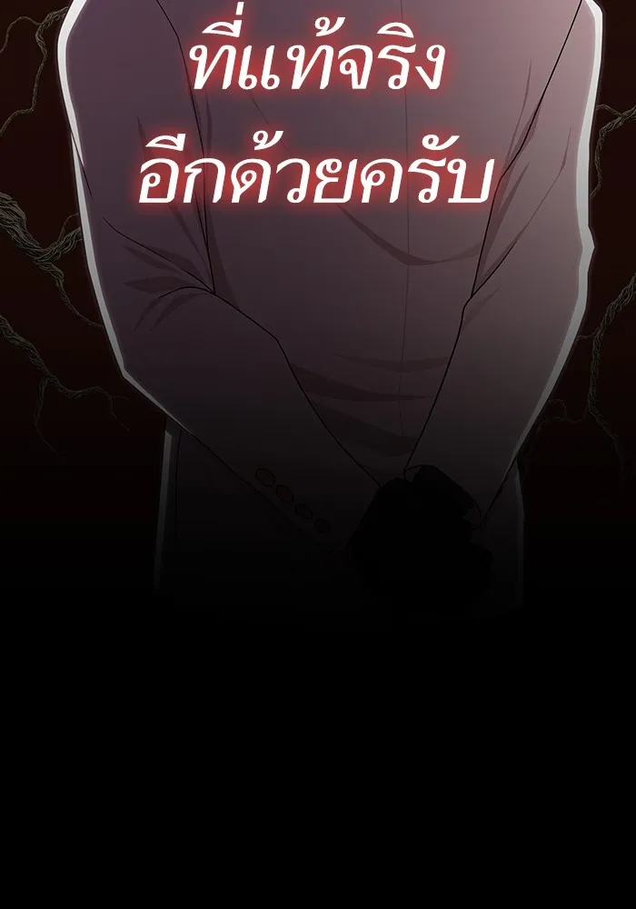 The Tutorial Tower of the Advanced Player – ผู้เล่นขั้นเทพแห่งหอคอยฝึกสอน Chap 193 - Next Chap 194