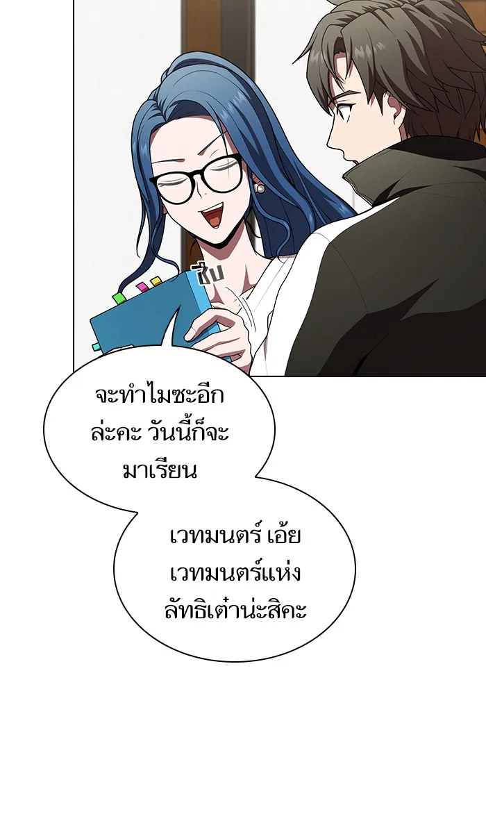 The Tutorial Tower of the Advanced Player – ผู้เล่นขั้นเทพแห่งหอคอยฝึกสอน Chap 85 - Next Chap 86
