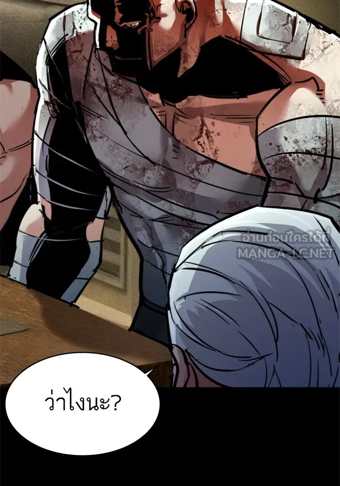 Mercenary Enrollment Chap 254 - Next Chap 255