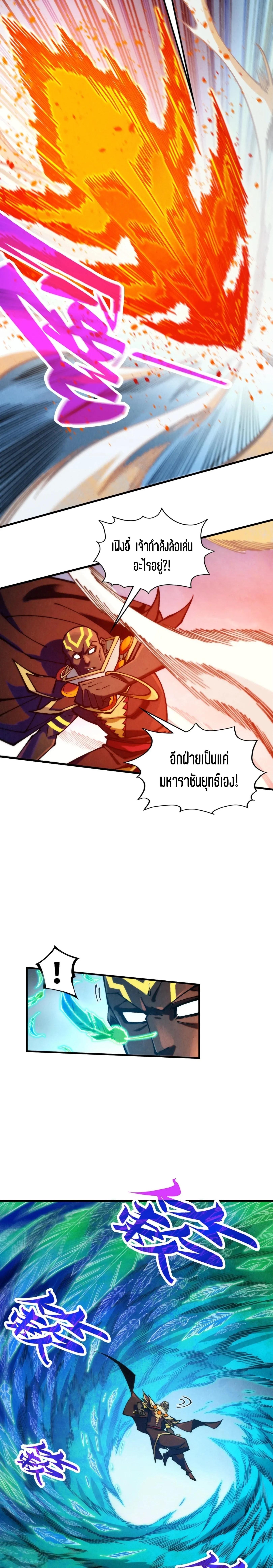 The Eternal Supreme Chap 365 - Next Chap 366