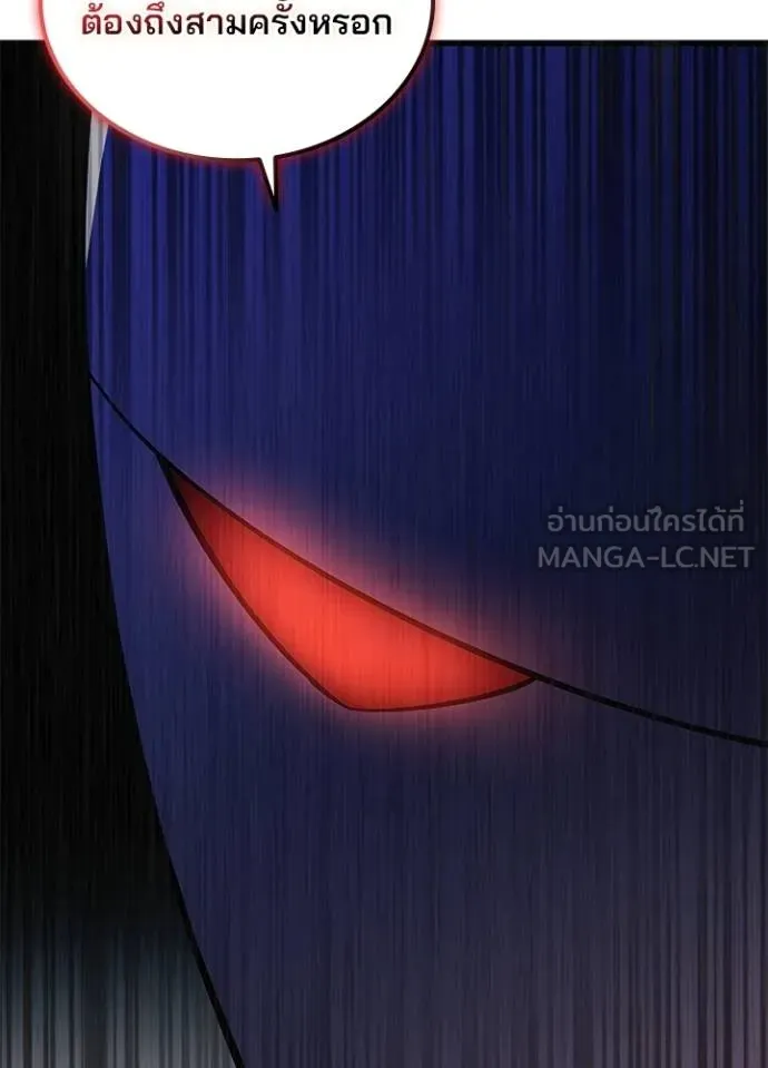 Villain To Kill Chap 170 - Next Chap 171