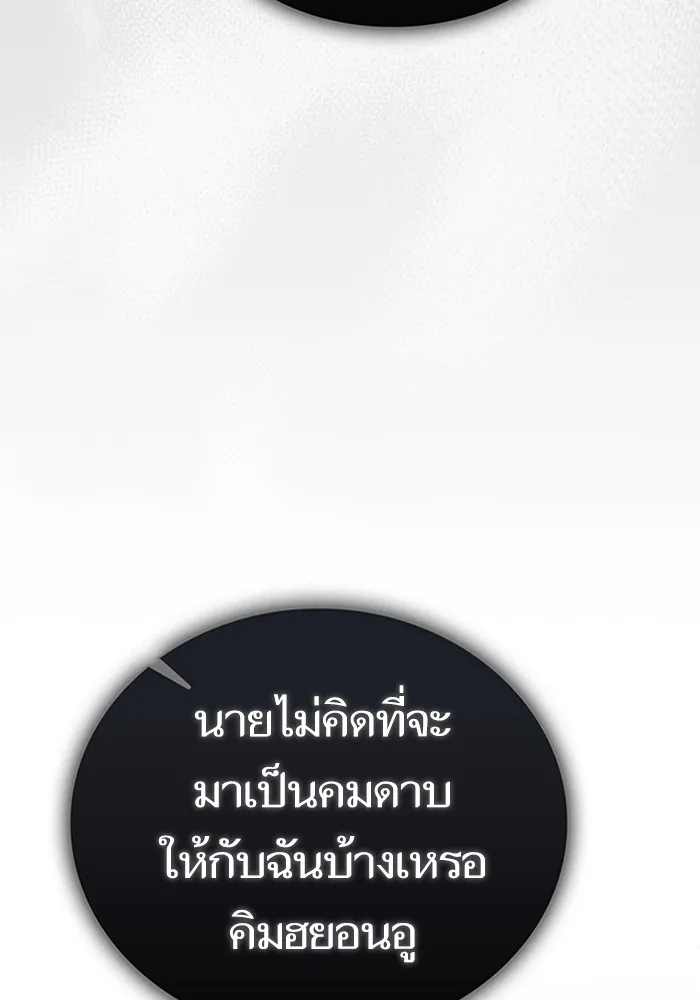 The Tutorial Tower of the Advanced Player – ผู้เล่นขั้นเทพแห่งหอคอยฝึกสอน Chap 199 - Next Chap 200