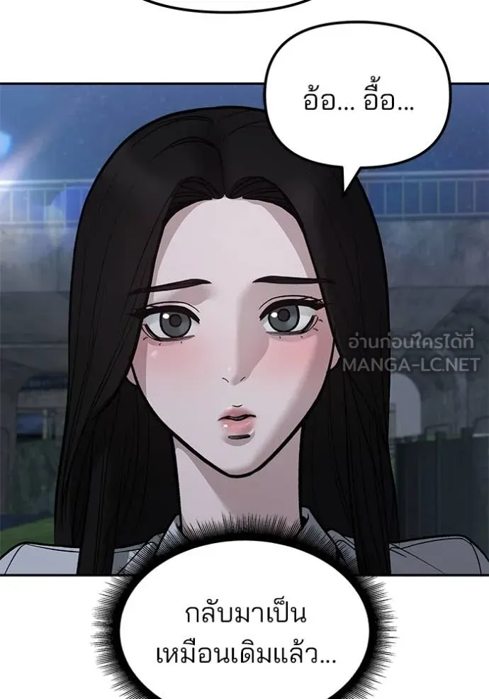 The Bully in Charge Chap 140 - Next Chap 141