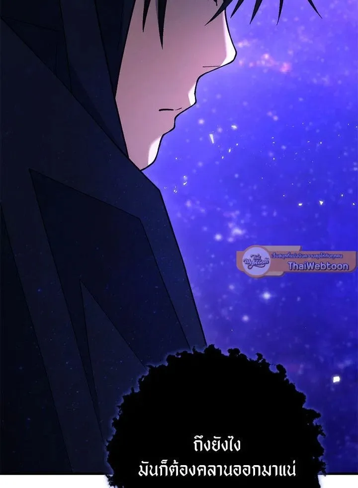 The Hero Returns Chap 103 - Next Chap 104