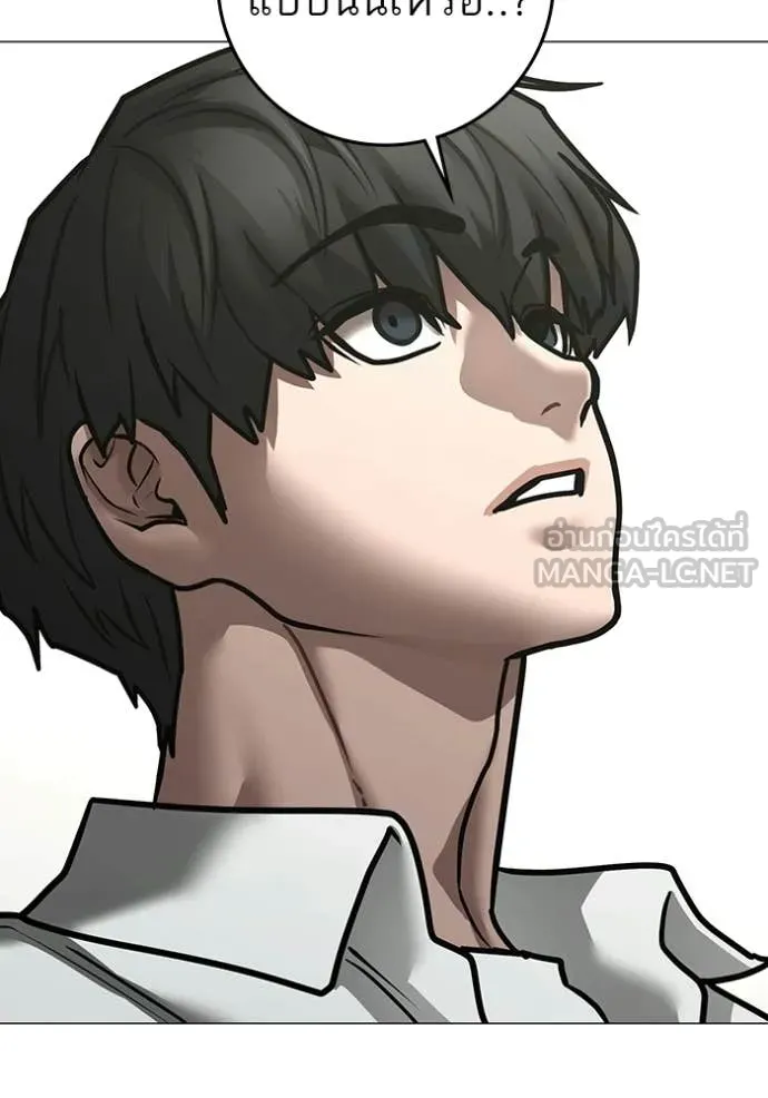 Reality Quest Chap 187 - Next Chap 188