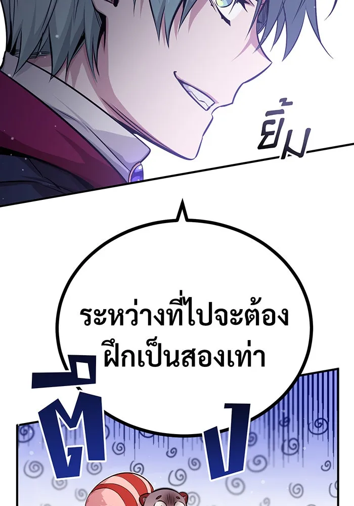 The Dark Magician Transmigrates After 66666 Years – จอมเวทเกิดใหม่ในรอบ 66666 ปี Chap 63 - Next Chap 64