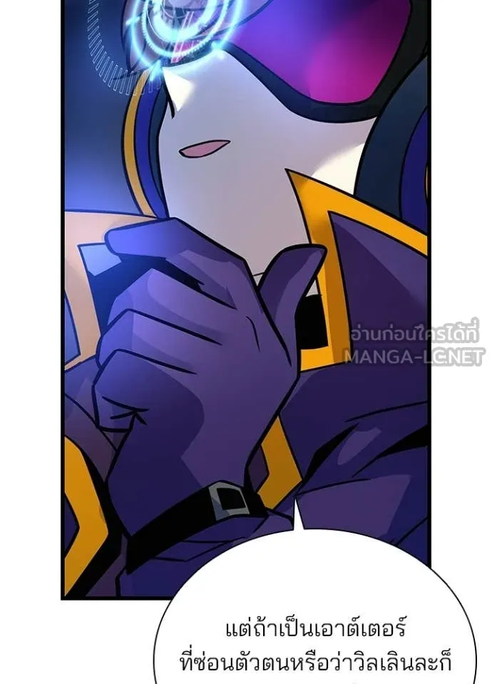 Villain To Kill Chap 220 - Next Chap 221