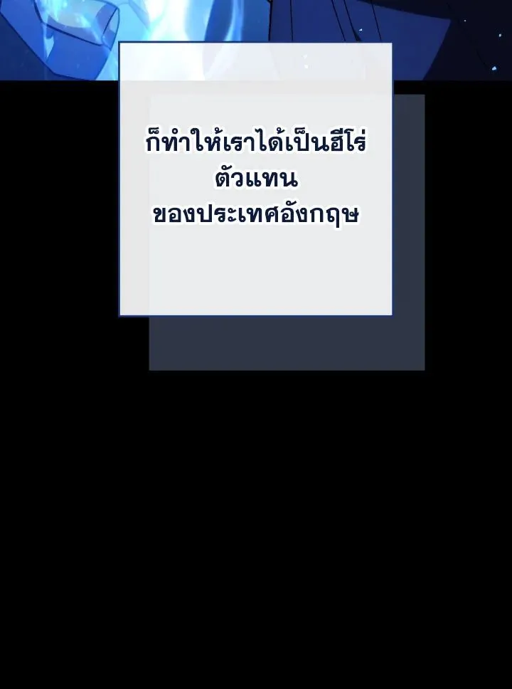 The Hero Returns Chap 98 - Next Chap 99