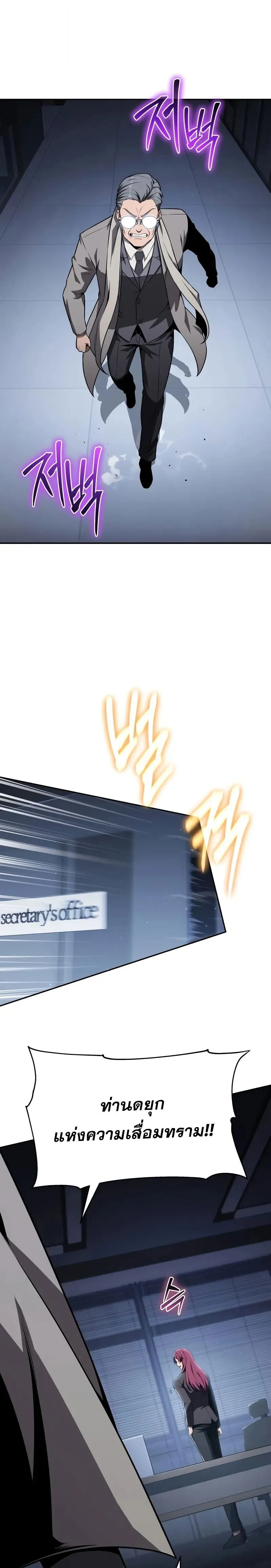 The Knight King Who Returned with a God Chap 125 - Next Chap 126